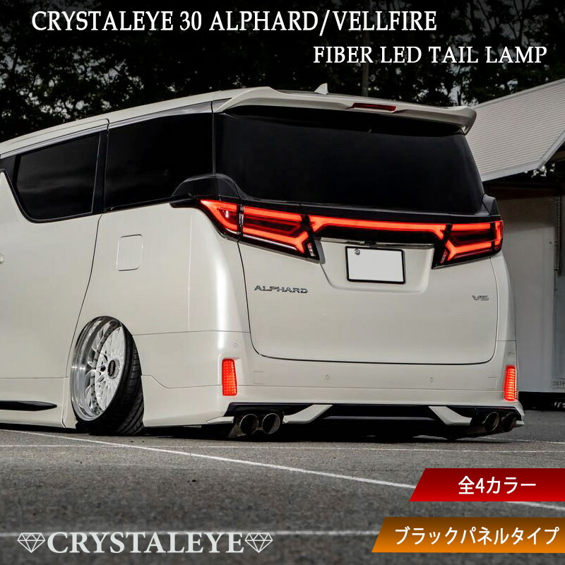30系 後期 ヴェルファイア 純正 シーケンシャル テールランプ 4点セット 30系 後期 ヴェルファイア 純正 シーケンシャル テールランプ 4点