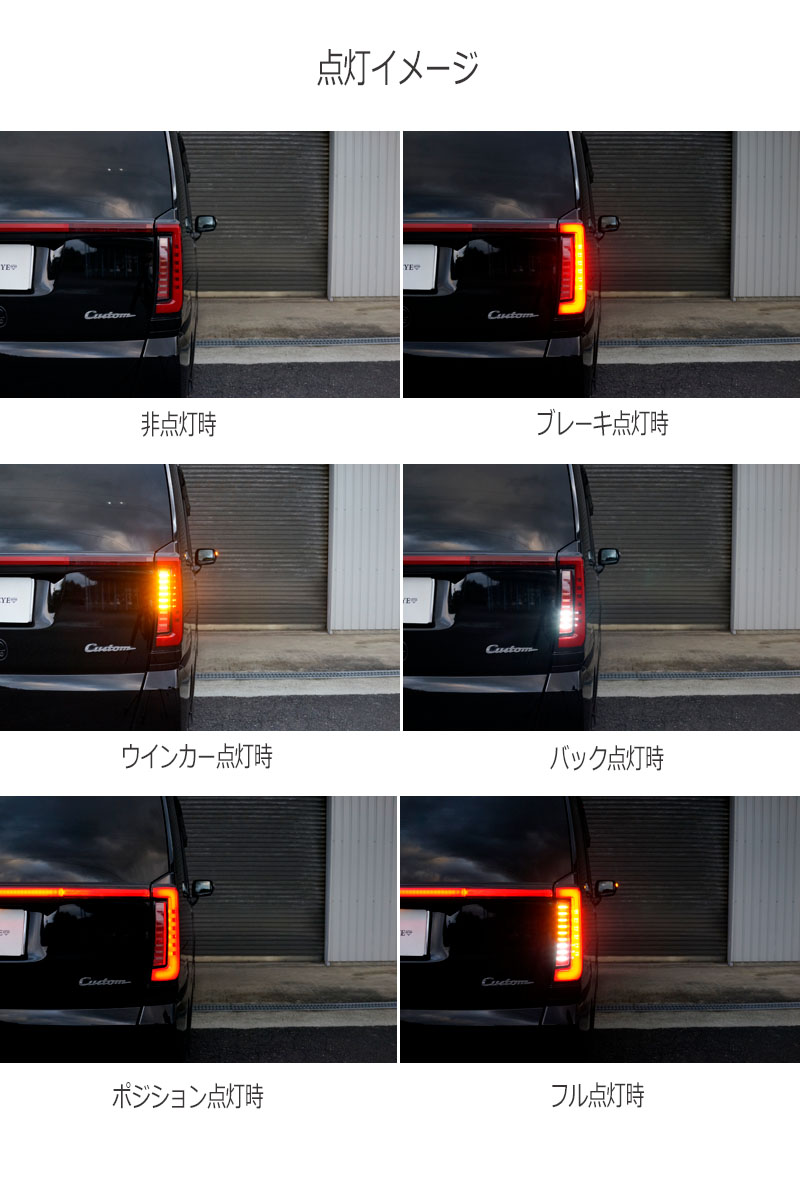 N-BOXカスタム ファイバー LEDテール＆ファイバー LEDガーニッシュJF1