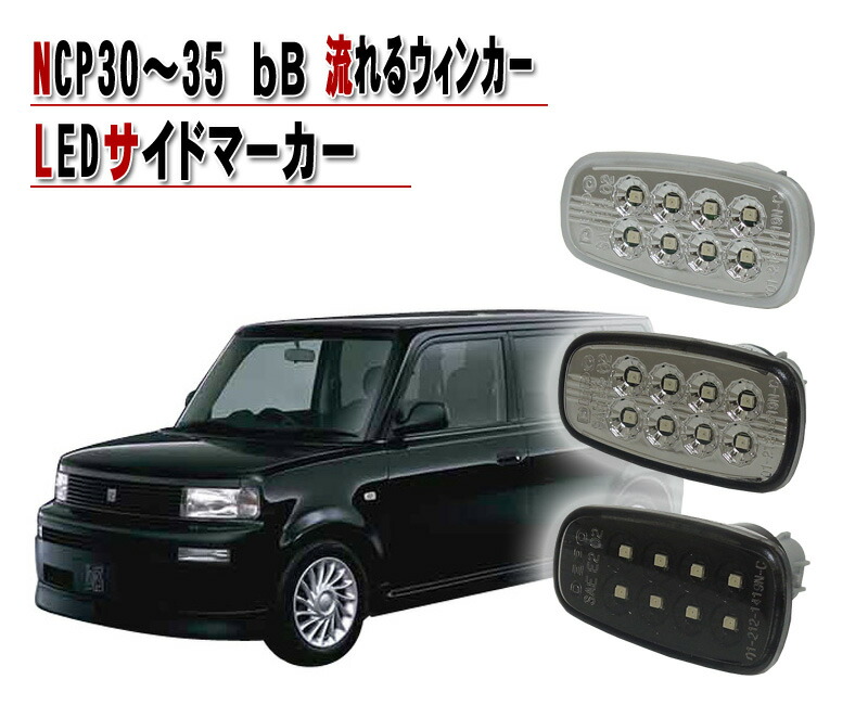 楽天市場】UCF3# 30系セルシオ 流れるウインカー シーケンシャル