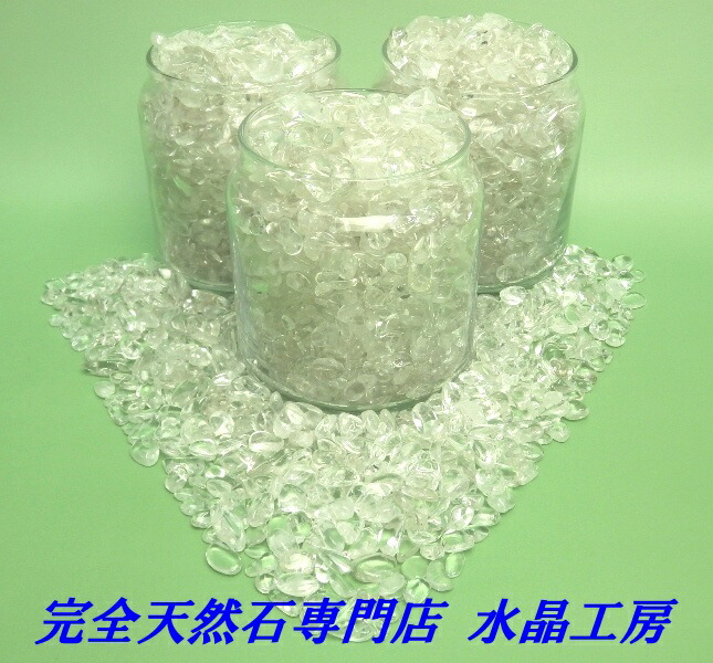 【人工加工をしていない完全天然のブラジル産本水晶】中粒サイズ さざれ水晶（水晶工房スタンダード・５～１５ｍｍサイズ さざれ石）★お徳３ｋｇパック★（商品番号935と全く同じ品質です）