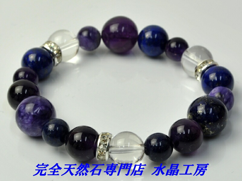 チャロアイトラピスラズリアメジスト透明本水晶ブレスレット(サイズMIXタイプ)<返品・交換可>無料サイズ変更保証付き