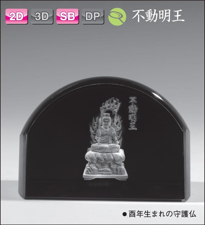 楽天市場】彫刻不動明王ポイント水晶 【台付き】 : GirassoL