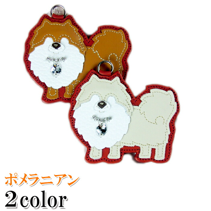フレンチブルドッグ グッズ（全て手作り！プレゼントに最適なオリジナル犬グッズ）本革/スワロフスキーを贅沢に使用！バッグチャーム＆キーホルダー【楽ギフ_包装】【RCP】  犬首輪専門店 クリスタルポイント