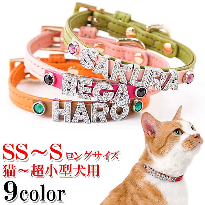 (C300) 猫の首輪 かわいい猫とお魚の絵柄の鈴付き首輪