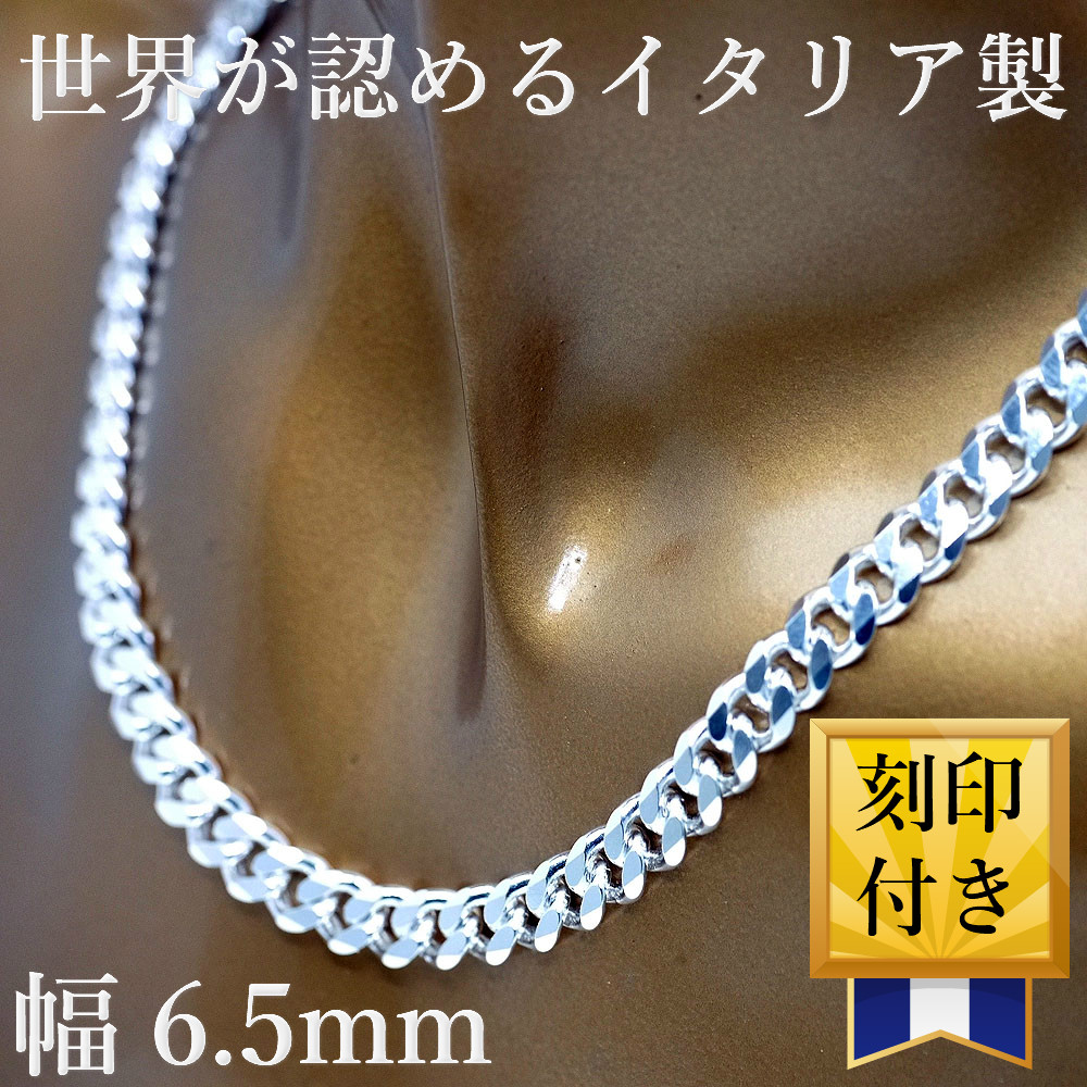 喜平チェーン 6面カット7.2mm 50cm シルバー925 キヘイネックレス