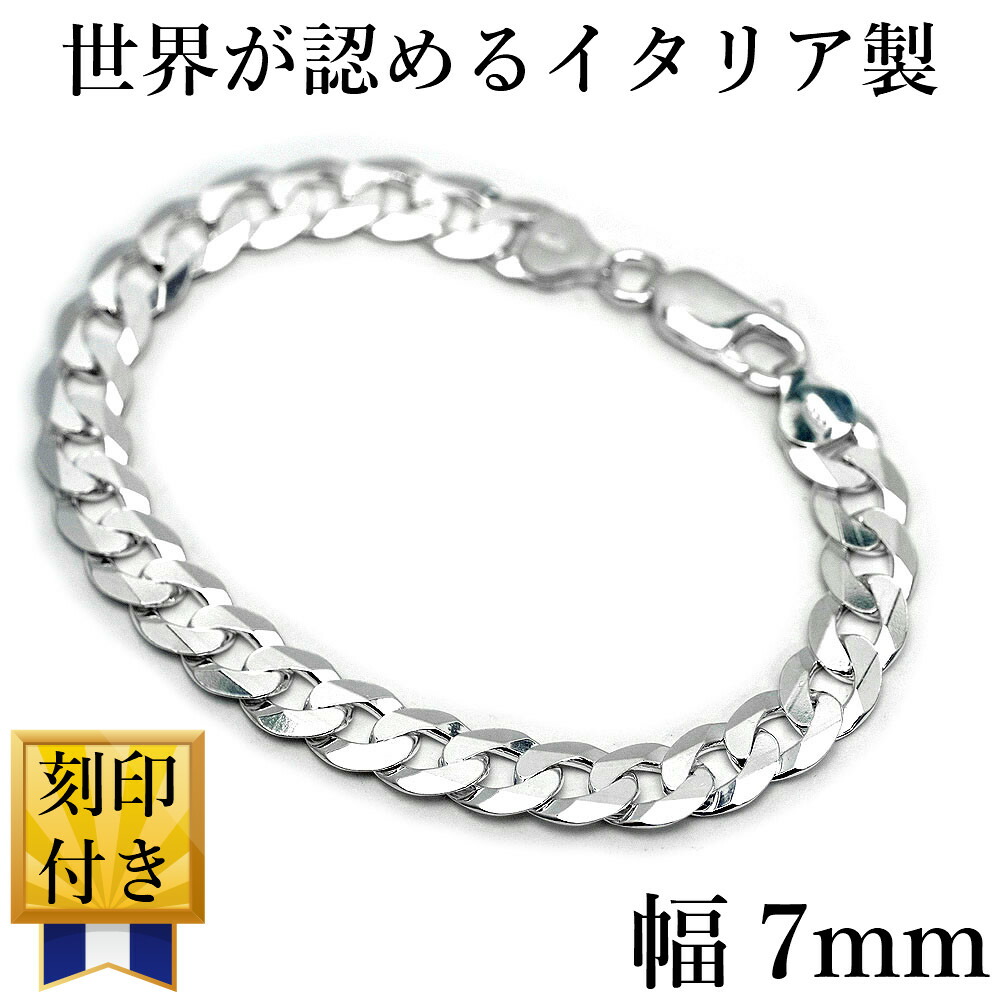 イタリア製 シルバー925 喜平ブレスレット メンズ sa [銀色 6面カット 幅7mm 厚2.5mm 長19cm/20cm/21cm] (クリップ式 キヘイ チェーン イタリアン イタリー シルバーアクセサリー)｜メンズアクセのシルバーワン