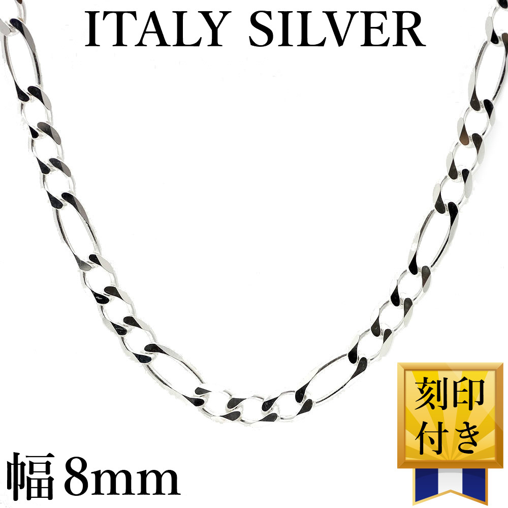 フィガロチェーン イタリア製 喜平 silver925ネックレス 55cm 純銀の+