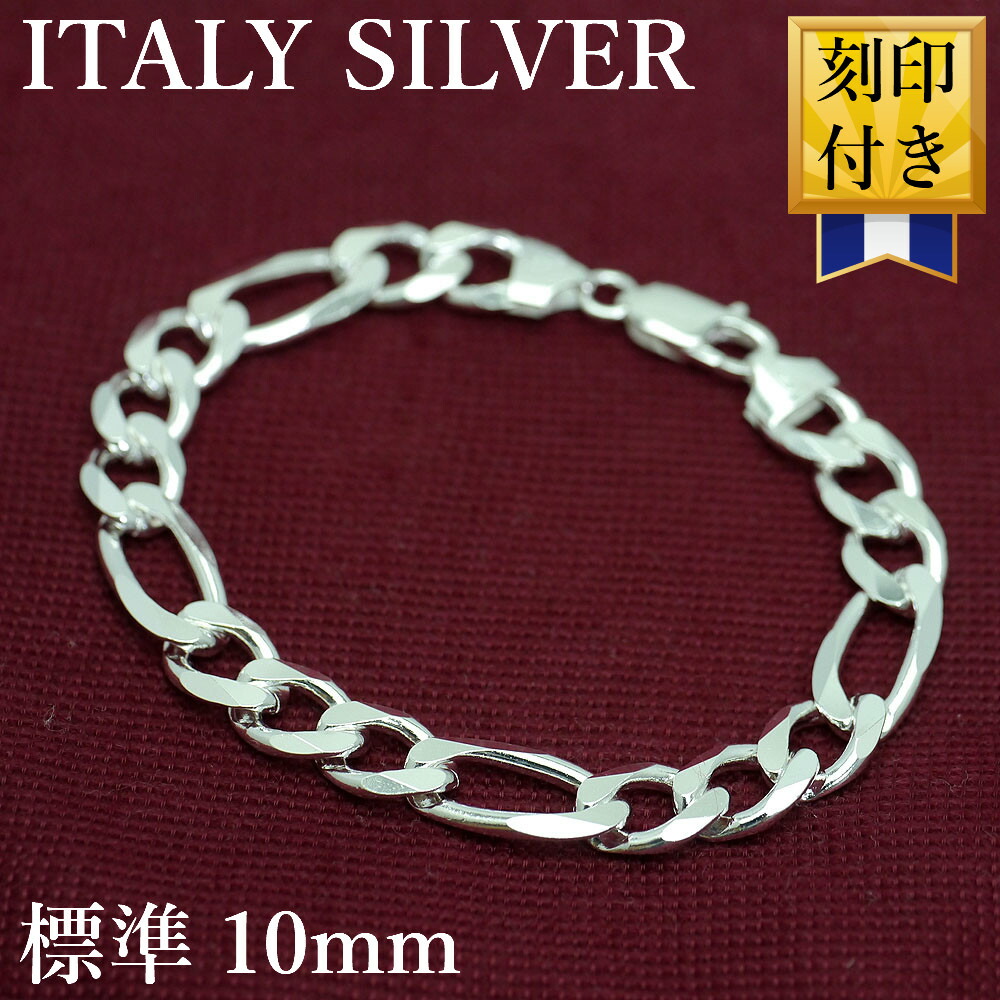 楽天市場】イタリア製 シルバー925 フィガロ チェーン
