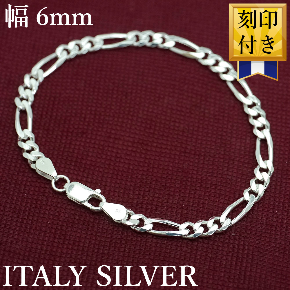Amazon | [シルバーワン] イタリア製 シルバー925 フィガロ