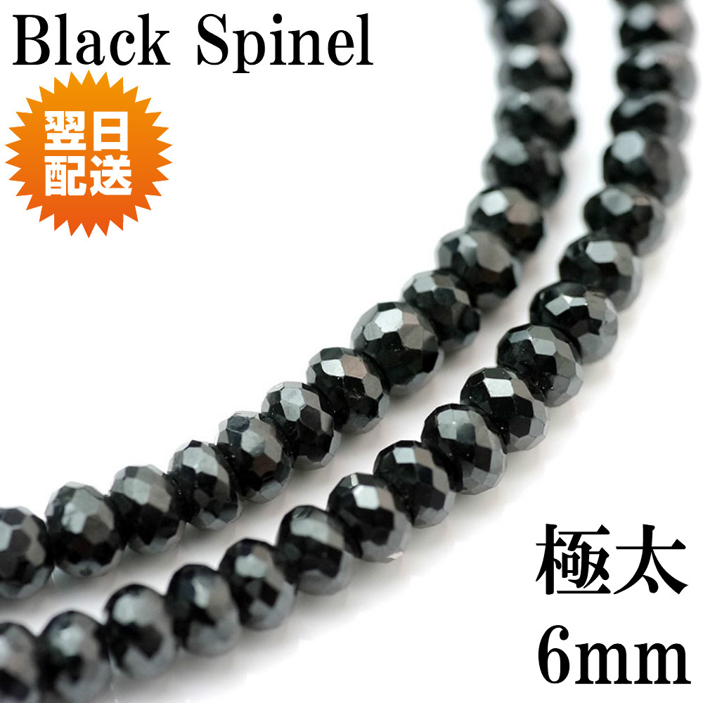 ma ブラックスピネル ネックレス 幅6mm 極太 黒ビーズ シルバー925 フック メンズ [40cm 45cm 50cm] チェーン シルバーアクセサリー 天然石 パワーストーン