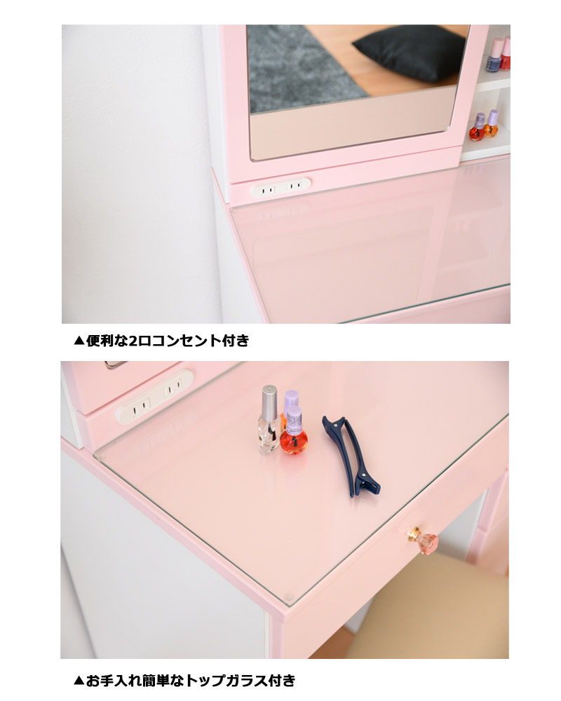 ドレッサー スツール付き コンパクト 幅60 コンセント付き 収納 白 ピンク 可愛い 鏡台 化粧台 メイクドレッサー ホワイト おしゃれ Opendu17 Fr
