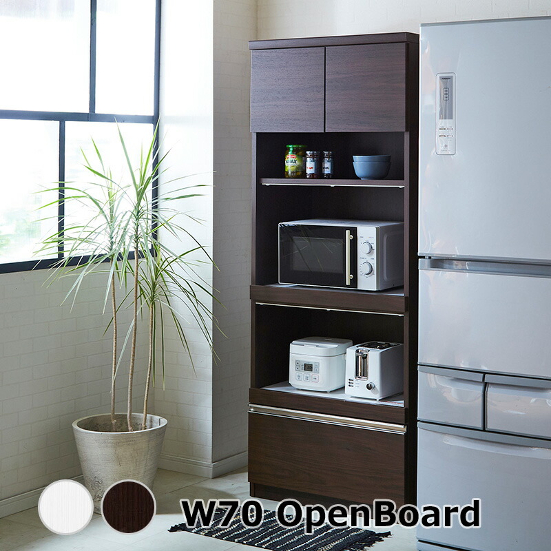 レンジボード コンパクト キッチンボード レンジ台 幅70 オープンボード 食器棚 引き出し 開き戸 モイス付き 耐震 コンセント付き キッチン収納 木製 木目 ホワイト ブラウン シンプル 日本製 開梱設置 Psicologosancora Es