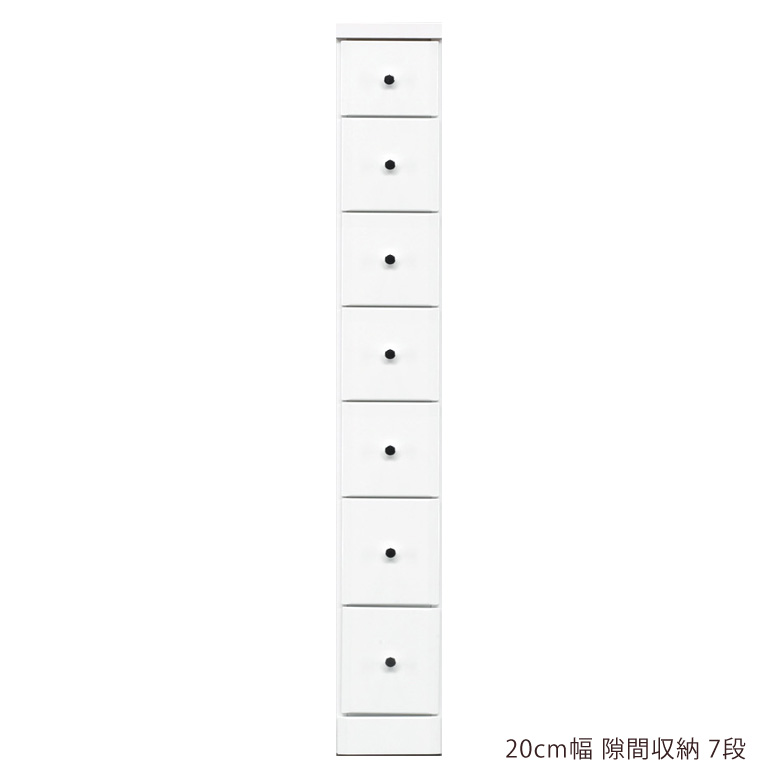 プレゼントを選ぼう！ スリムチェスト チェスト 隙間収納 ハイチェスト