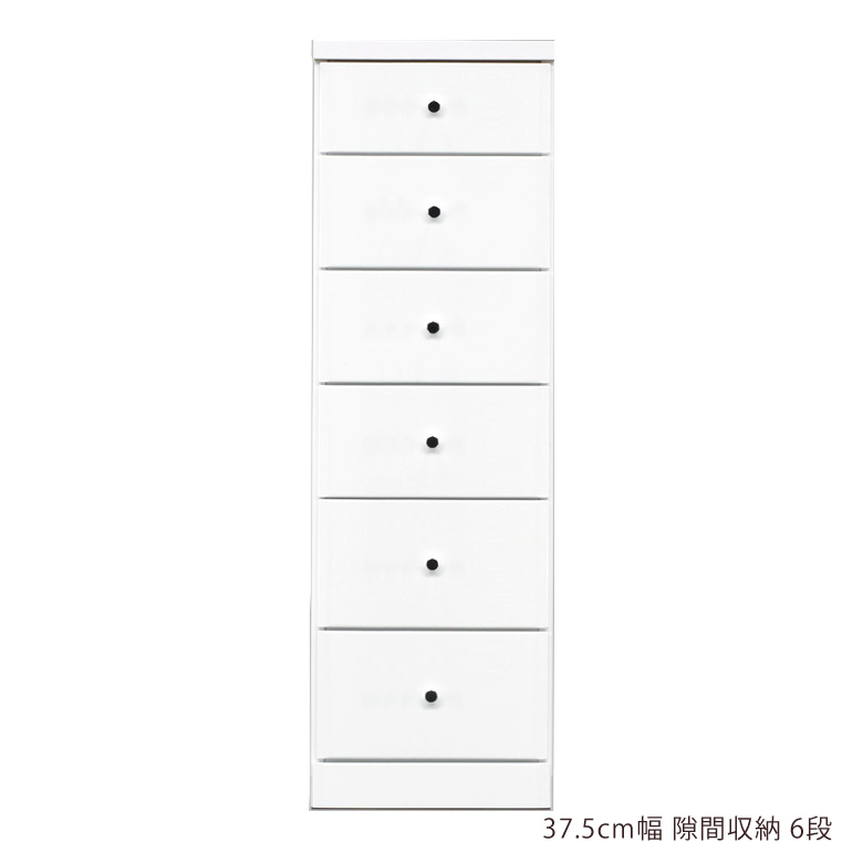 【百貨店SALE 5％offクーポン券別れ別れ中】細長い切口納める 洋服箪笥 スリムチェスト ハイチェスト 細長い切口調度品 か細い パウダーコンパクト 幅37.5糎 6段 引き出し納める 抽き出し 抽き出し リビングチェスト リビング納める 木製 納める 白 白調度品 白いこと エナメル 横すべり軌跡