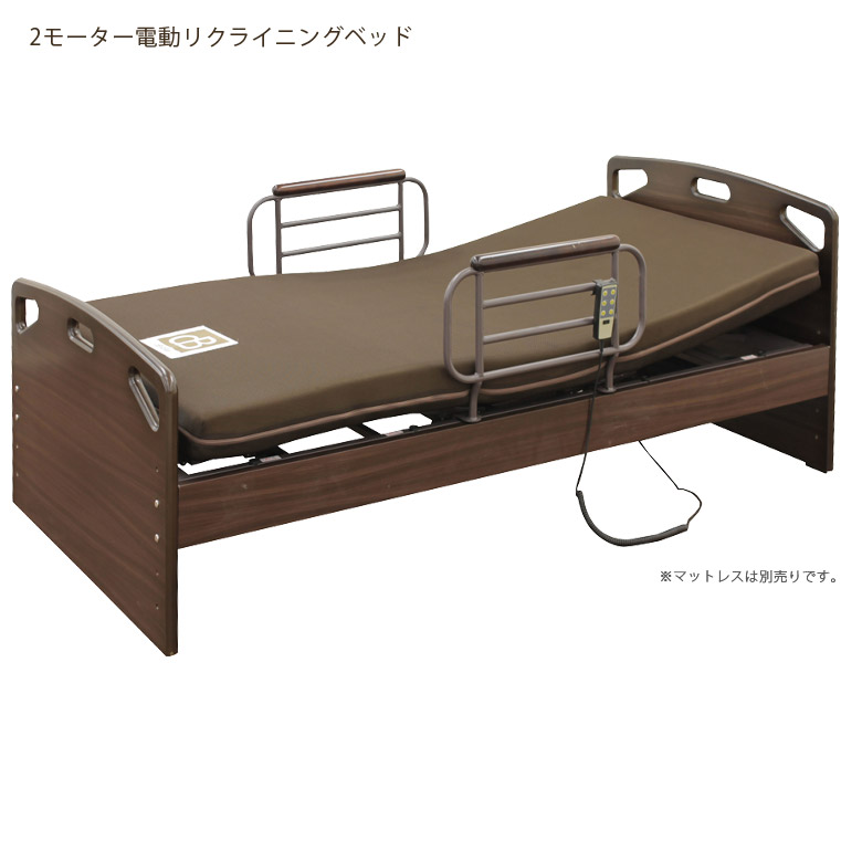 電動ベッド ベッド 2モーター 電動リクライニング 快適ベッド 療養ベッド 介護 介護ベッド 手すり付き サイドガード リクライニングベッド おすすめ シングル 高さ調整 コンセント付き バックスライド 木製ベッド フレームのみ 木製｜C・Sインテリア