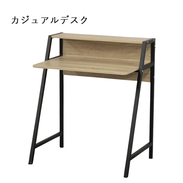 デスク 幅75 木製 スチール脚 ライトブラウン 学習デスク パソコンデスク 作業机 省スペース シンプル コンパクト