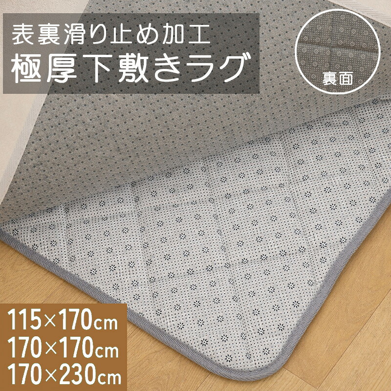 下敷きラグ 四層構造アルミシート入り ラグ 下敷き ラグマット カーペット 低反発 厚20mm 防音 フロア 床 裏表 滑り止め付き 厚手 ふかふか 滑らない ウレタン アルミシート 保温 通気性 賃貸 一人暮らし 新生活 アンダーラグ 抗菌 防ダニ 床暖房対応 オールシーズン