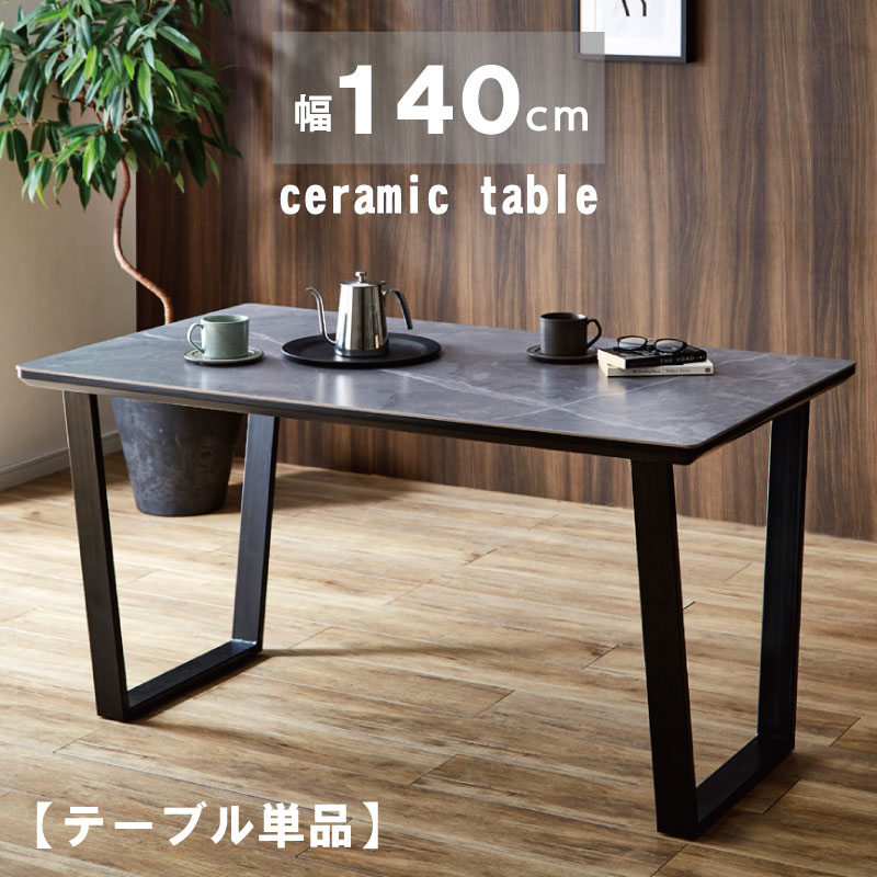 ◆大理石調セラミックダイニングテーブル6人掛け 180×85×72 楽天市場】セラミック ダイニングテーブル 大理石調 180テーブル