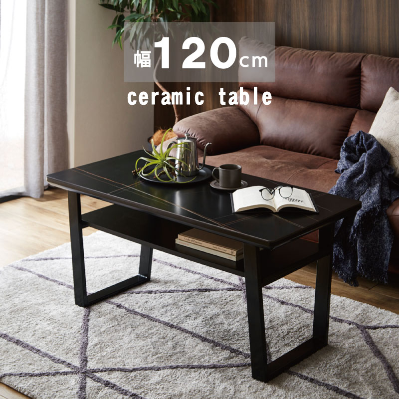 定価10万！】ターニー MACRON マクロン 幅120 ローテーブル セラミック