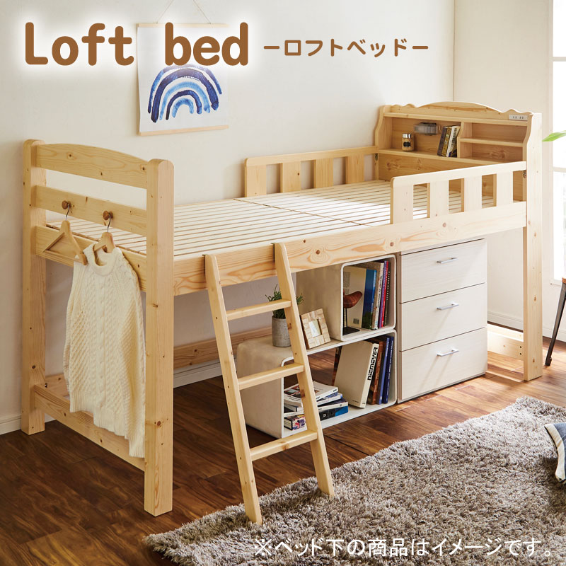 楽天市場】【9/14・9/15 48時間限定 全商品P5倍】宮付き ロフト