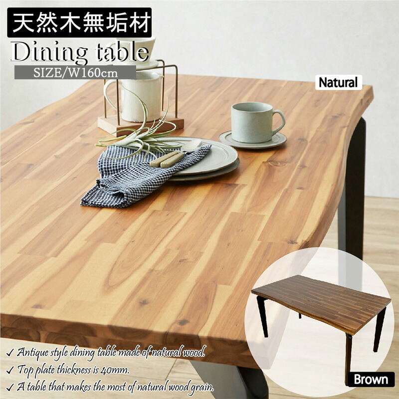 楽天市場】【マラソン期間中全商品ポイント5倍】無垢材 ダイニング