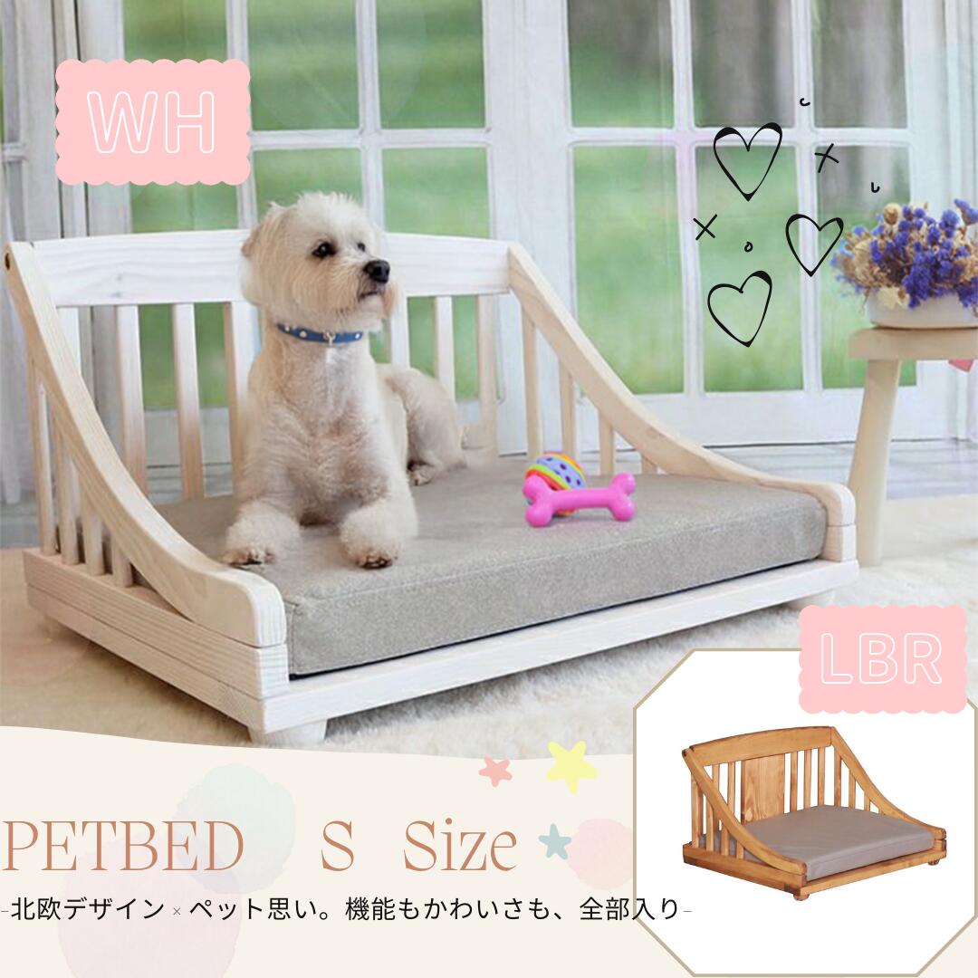 愛玩動物臥榻 犬用 猫用 愛玩動物用 レザーファブリック 精神的な統合飾り気の無い 座布団付き添い人 フェルト付き添い人 すのこ 通気性 幅52.5 奥ぶかさ42.8 高さ33 木製 愛玩動物調度品 愛玩動物設備 飼い犬用 猫用 小型犬 選べる2色 ともし火赤銅色 白いこと