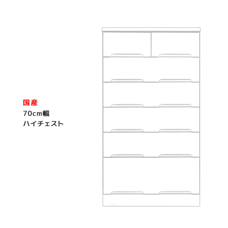楽天市場】ハイチェスト チェスト タンス 衣類収納 洋服タンス 箪笥