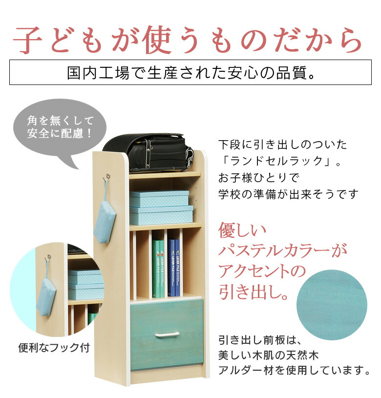 ランドセルラック おしゃれ スリム 天然木 幅45cm ランドセル収納 引出し付 本棚 教科書 収納 棚 木製 かばん カバン キッズ キッズ収納 子ども家具 子供用 キッズ家具 キッズ用 子供部屋 子ども部屋 Prescriptionpillsonline Is