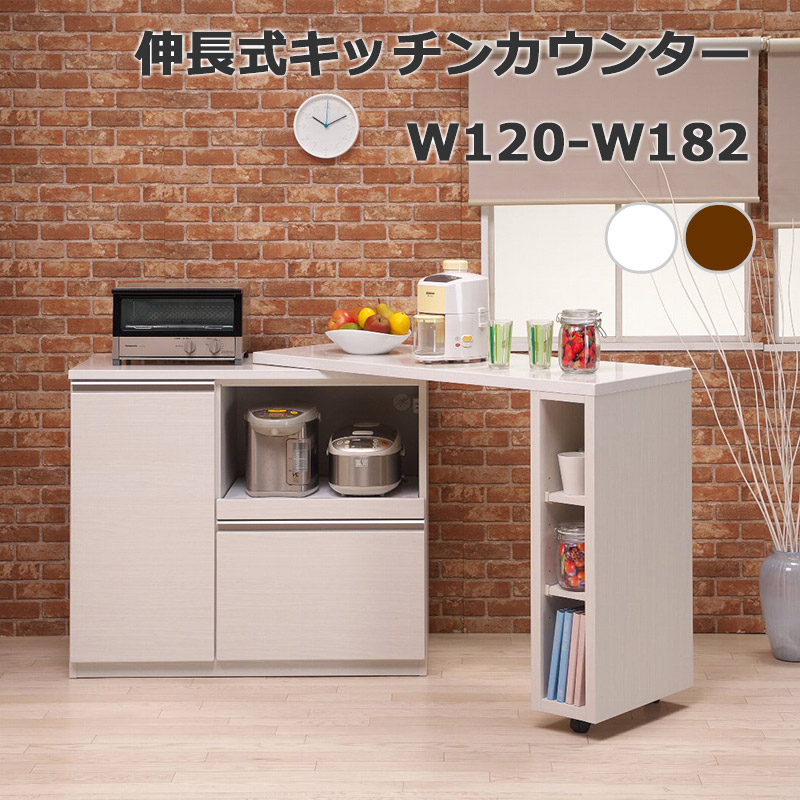 C Sインテリアキッチン収納 カウンター 完成品 引戸収納 キッチンカウンター キャビネット 水屋 和風 和風モダン レトロ キッチンボード 食器棚  幅120cm 国産 開梱設置 国内正規品