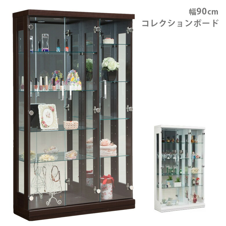 コレクションボード コレクションケース ガラスケース スリム ディスプレイケース ディスプレイ 幅90cm 高さ150cm コレクションラック コレクション 収納 リビング収納 収納家具ブラウン ホワイト 白