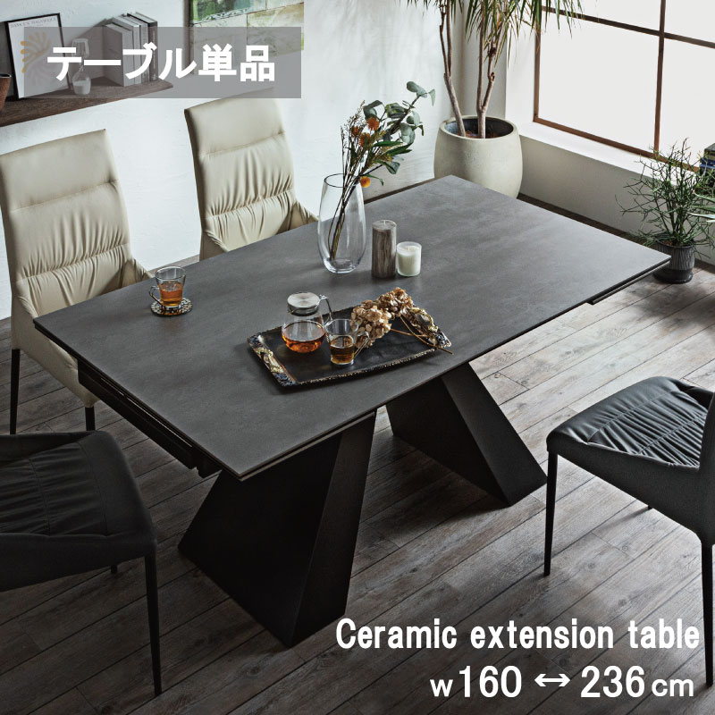 木製拡張ダイニングテーブル g125006]【幅110〜194cm】Libre 伸縮スライド式ダイニング