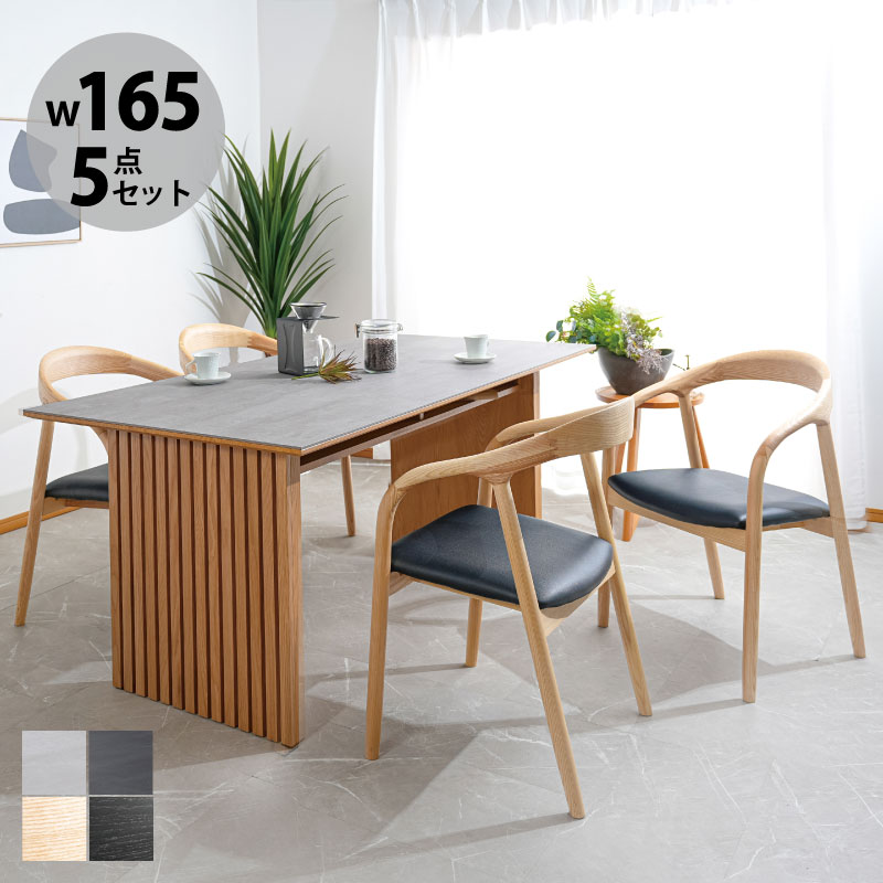 晩ご飯テーブルセット  4人掛け 4人用 北欧 5点仕掛ける 陶器 165 時刻表 生まれながら木 幅165 陶器時刻表 165×85 耐熱 耐水 耐汚 耐薬 生まれながら木脚 陶器天板 マーブル調 今めかしい 飛び切り感 今めかしい 薄墨色 黒いこと 気違い水断種