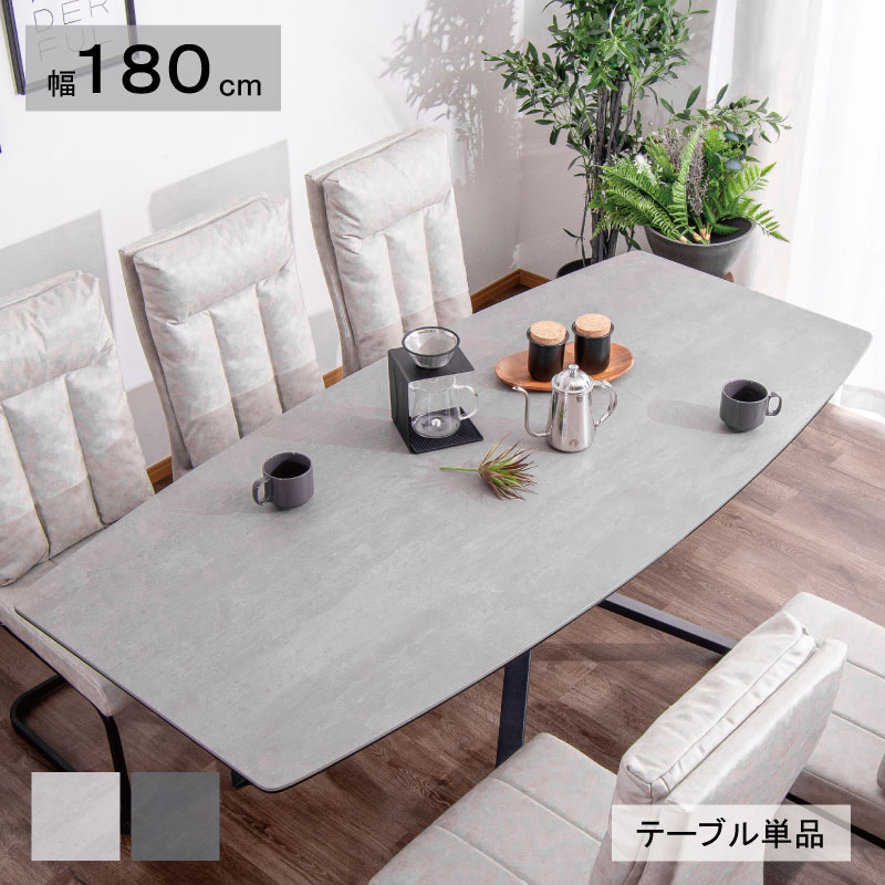セラミック ダイニングテーブル 180 北欧 幅180 180×85 楕円形 6人掛け 6人用 セラミックテーブル 大理石 テーブル グレー ブラック 耐熱性 耐摩擦性 耐汚性 陶磁器 スチール脚 高級感 おしゃれ モダン シック スタイリッシュ テーブル単品