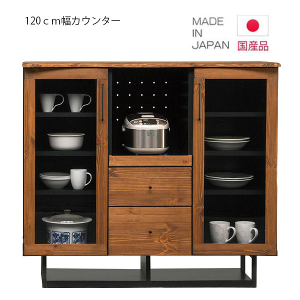 【搬入設置込み】 キッチンカウンター 幅120cm 奥行45cm 収納 大川家具 開き戸 キッチンボード 引出し 木目 無垢 モイス機能 ナチュラル フルオープンレール キッチン収納 開梱設置 開梱設置無料