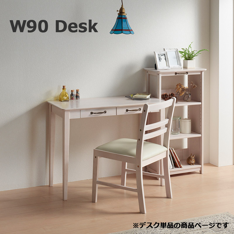 【廃盤】幅78.5cm パソコンデスク 木製 北欧 　イス付き！ アジアン家具 デスク 幅90cm 奥行き43cm 高さ73cm パソコン