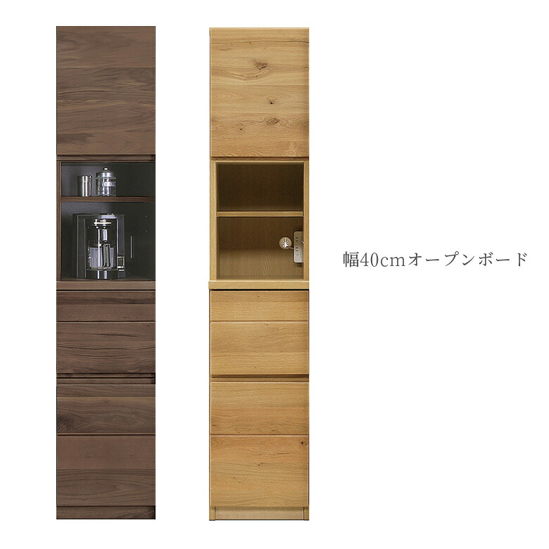 【百貨店SALE 5％offクーポン券別れ別れ中】 【搬入とり備える込み】 勝手もと納める 食器棚 か細い 開けっ広げゲーム盤 勝手もとゲーム盤 優勝杯ゲーム盤 幅40糎 モイス付き添い人 晩ご飯ゲーム盤 抽き出し付き添い人 モビール棚 国産 日本製 木製納める 木製 今めかしい 今めかしい 選べる2色 開梱とり備える