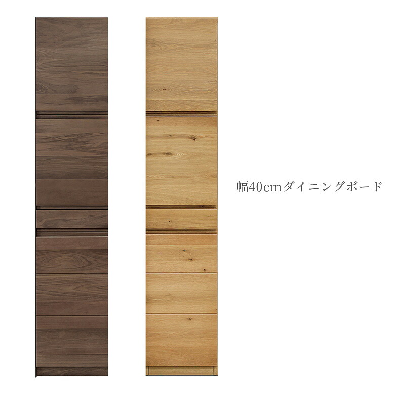 【百貨店SALE 5％offクーポン券別れ別れ中】 【搬入とり備える込み】 勝手もと納める 食器棚 成し遂げる品 か細い 優勝杯ゲーム盤 勝手もとゲーム盤 収納家具 幅40糎 晩ご飯ゲーム盤 抽き出し付き添い人 モビール棚 国産 日本製 木製 今めかしい 今めかしい 選べる2色 開梱とり備える