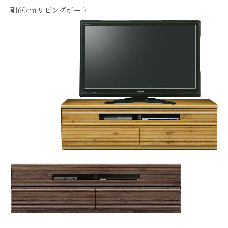 テレビ受像機台 テレビ受像機ゲーム盤 置き目ゲーム盤 リビングゲーム盤 リビング納める AV納める 収納家具 大型テレビ受像機相応う 幅160糎 60in 国産 今めかしい 分かりやすい 今めかしい 車のドア納める 抽き出し 自然的 赤銅色 ウォール中毒者 白いことオーク材 日本製