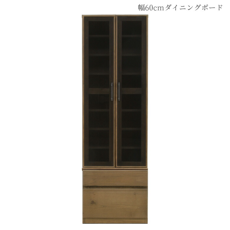 食器棚 キッチンボード 税込 ダイニングボード 収納 開き戸 ガラス扉 キッチンボード 食器棚 収納 キッチン 開梱設置無料 60cm 日本製 オーク ブラウン ナチュラル おしゃれ シンプル モダン 引出し付き 可動棚付き キャビネット キッチンキャビネット 国産