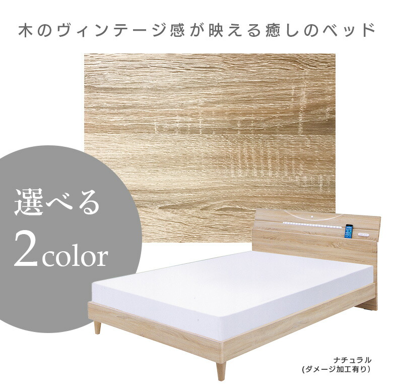 ベッド シングルベッド ヴィンテージ おしゃれ ベッドフレーム シングル すのこ 木製 棚付 コンセント付き Ledライト 照明付き 3dエンボス 選べる2色 グレー ナチュラル モダン 北欧 Onpointchiro Com