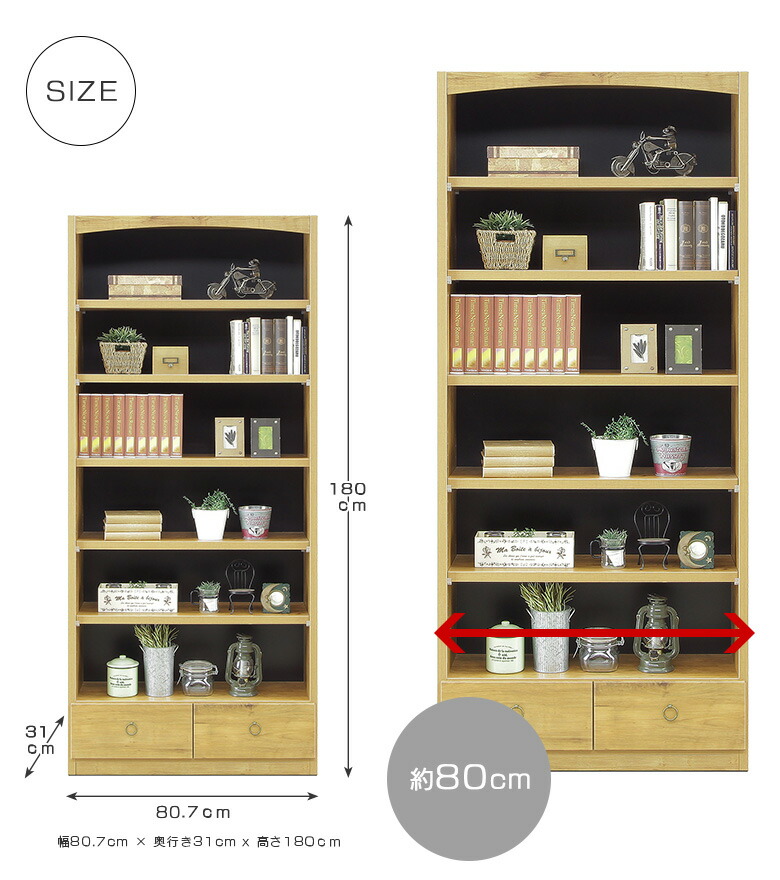 国産 フリーボード 収納 ハイタイプ 本棚 書棚 幅80cm 飾り棚 Cd Dvd 文庫本 漫画 子供部屋 リビング収納 書斎収納 ブックラック 引き出し 耐震ダボ 安全 ナチュラル ブルックリン おしゃれ 日本製 大川家具 新生活 Onpointchiro Com