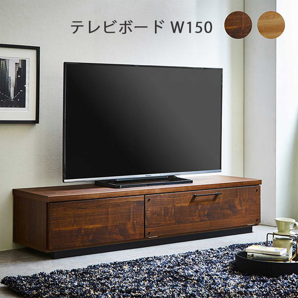 【百貨店SALE 5％offクーポン券別れ別れ中】テレビ受像機ゲーム盤 幅150 置き目ゲーム盤 木製 自然的 赤銅色 大川調度品 フルオープンレール 分かりやすい 今めかしい