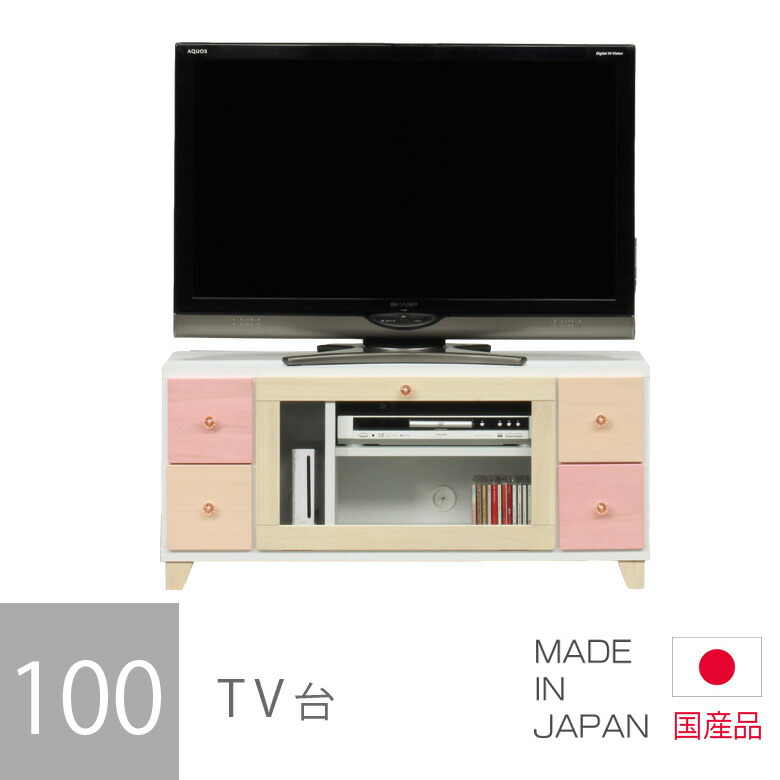 テレビ受像機台 テレビ受像機ゲーム盤 置き目ゲーム盤 パウダーコンパクト 白 今めかしい 幅100糎 AV納める リビングゲーム盤 抽き出し納める 納める リビング納める 白いこと サクラ色 ベージュ 黄色 木製 子供部屋 うしろ帯 赤ちゃん用