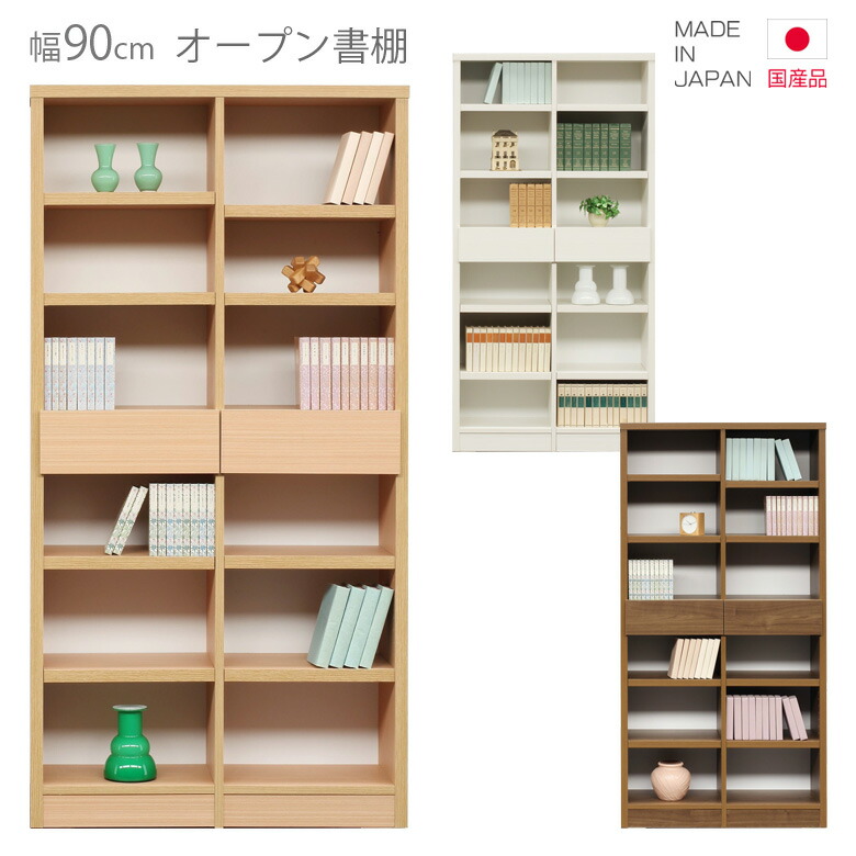 カリモク HT2365ME 本棚 日本製 ナチュラル カリモク家具 【開梱設置付】 HT2365 ME MK MH 書棚 幅72cm