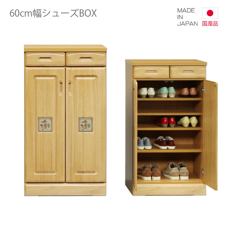 楽天市場】玄関収納 シューズボックス シューズBOX 下駄箱 完成品 国産