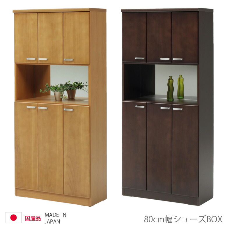 玄関収納 シューズボックス シューズBOX 下駄箱 国産 スリム 幅80cm 高さ180cm 薄型 シューズロッカー シューズラック コンパクト 日本製 開き戸収納 収納 ナチュラル ブラウン 木製 木製収納 おしゃれ 北欧 靴入れ