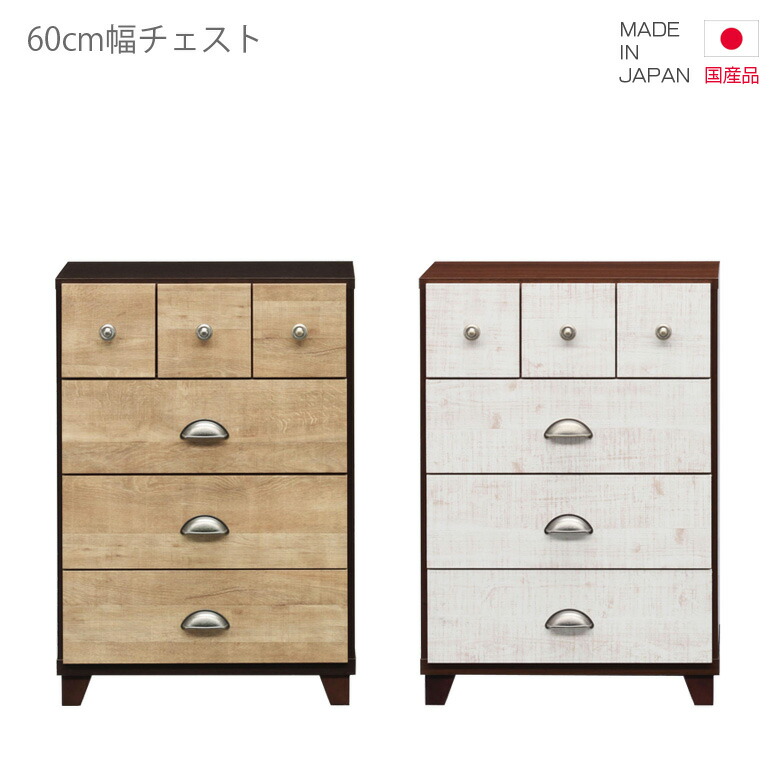 用だんす 引き出し納める 国産 ローチェスト か細い 4段 幅60糎 高さ80糎 パウダーコンパクト 日本製 抽き出し納める 納める 抽き出し リビング納める 赤銅色 自然的 白いこと 白 木製 木製納める 今めかしい 北欧 脚付き添い人 小抽き出し