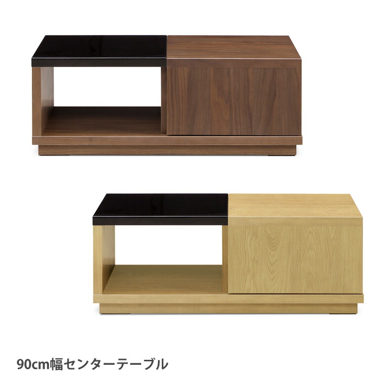 テーブル センターテーブル 幅90cm 完成品 ローテーブル 座卓 ロータイプ コンパクト スリム リビングテーブル カフェテーブル ミディアムブラウン ブラウン 木製 木製テーブル おしゃれ 北欧 フルオープンレール 引き出し付き｜C・Sインテリア