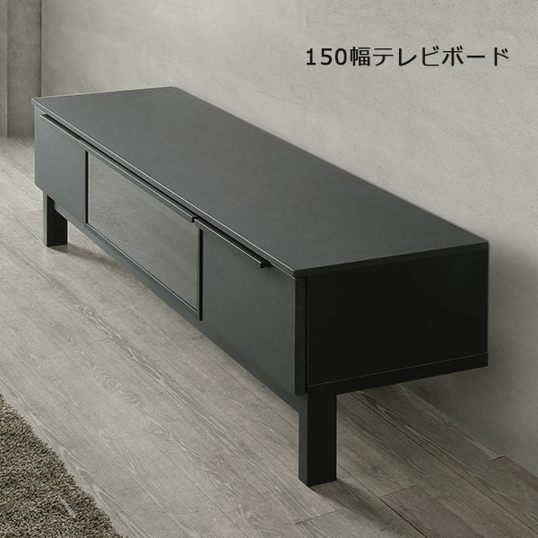 テレビボード 幅150cm ローボード グレー 150TVB テレビ台 TV台 TVボード テレビラック TVラック AVラック AVボード AV収納 シンプル モダン｜C・Sインテリア