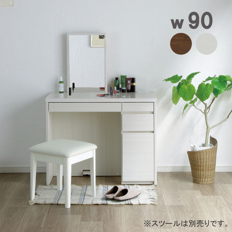 楽天市場】【期間限定5%offクーポン配布中】ドレッサー 椅子 楽天市場】【期間限定5%offクーポン配布中】ドレッサー 椅子